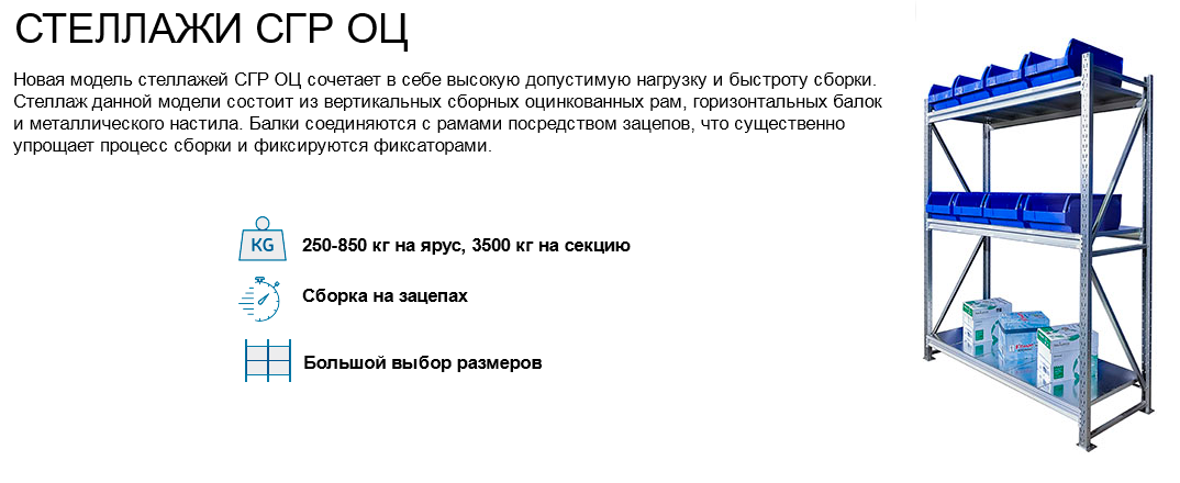 Купить металлические стеллажи