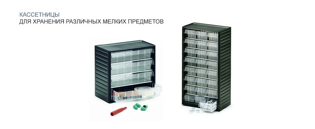 Купить касетницы Treston