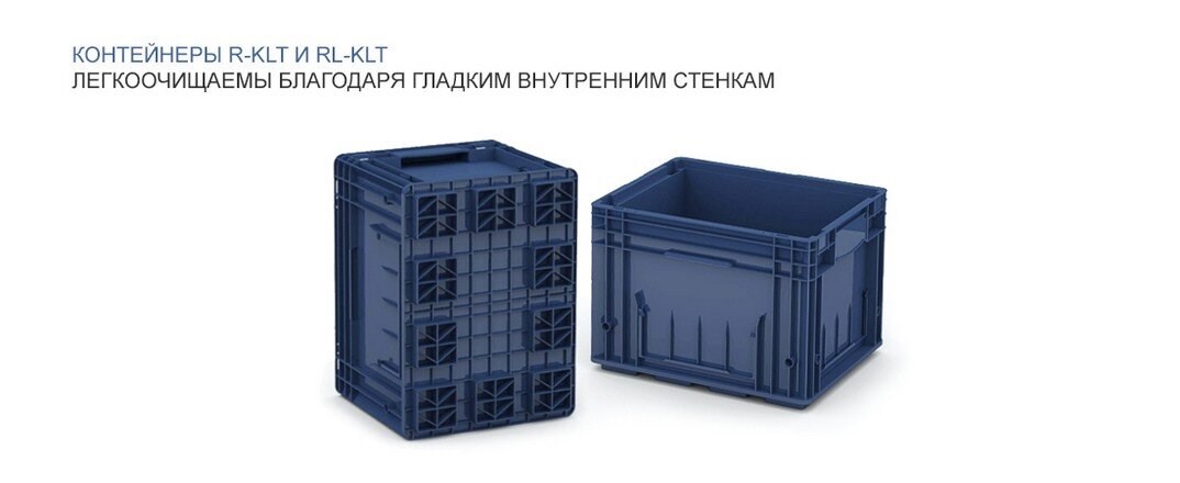 Купить пластиковые контейнеры системы KLT