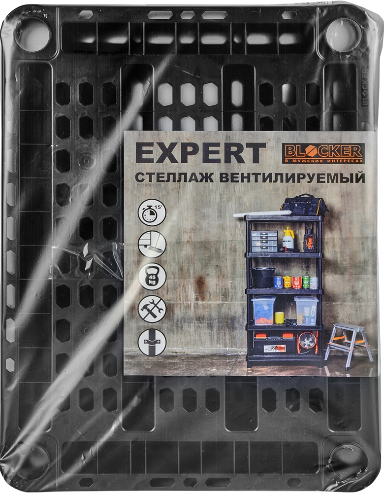 Стеллаж вентилируемый blocker expert