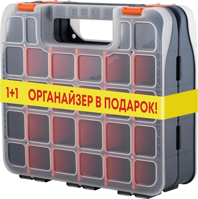 Набор органайзеров для мелочей BLOCKER коллекция Expert, 18", 2 шт., 450х360х163 (BR3837) - фото 25590