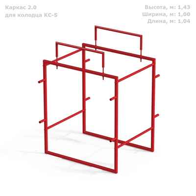 Каркас 2.0 для колодца KС-5 - фото 27702