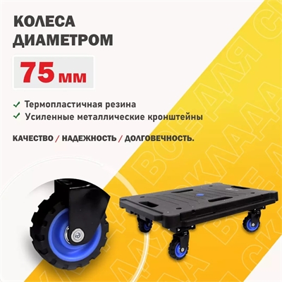 Тележка - платформа складная 4-х колесная Стелла-техник FW-70HF купить ...
