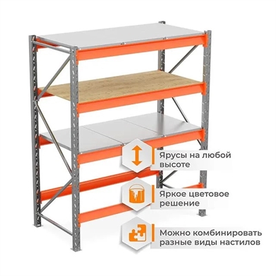 Стеллаж Оптима 400-1300 кг на полку, от 15000руб - фото 36459