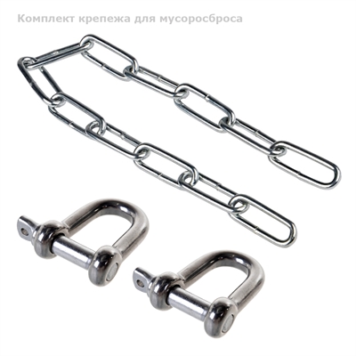 Комплект крепежа для мусоросброса М-КК