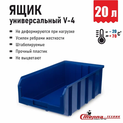 Пластиковый ящик, лоток для метизов V-4 V-4