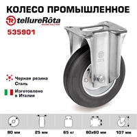 Колесо промышленное Tellure Rota 535901 неповоротное 80 мм, нагрузка 65 кг, черная резина, сталь 535901
