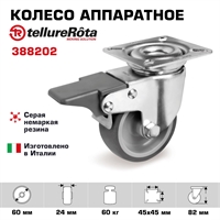 Колесо Tellure Rota 388202 поворотное с тормозом, Ø 60 мм, нагрузка 60 кг 388202