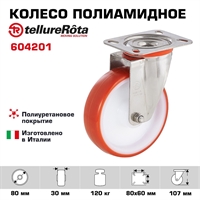 Колесо Tellure Rota 604201 поворотное, Ø 80 мм, нагрузка 120 кг, полиуретан, полиамид 604201