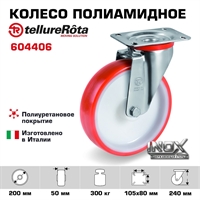 Колесо Tellure Rota 604406 поворотное, Ø 200 мм, нагрузка 300 кг, полиуретан, полиамид, кронштейн из нержавеющей стали 604406