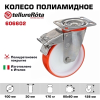 Колесо Tellure Rota 606602 поворотное с тормозом, Ø 100 мм, нагрузка 170 кг, полиуретан, полиамид 606602