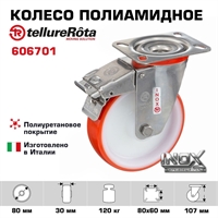 Колесо Tellure Rota 606701 поворотное с тормозом, Ø 80 мм, нагрузка 120 кг, полиуретан, полиамид, кронштейн из нержавеющей стали 606701