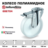 Колесо Tellure Rota 686704 поворотное с тормозом, Ø 150 мм, нагрузка 300 кг, полиамид 686704