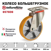 Колесо большегрузное Tellure Rota 657606 поворотное, Ø 200 мм, нагрузка 750 кг, полиуретан TR, алюминий 657606