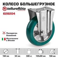 Колесо большегрузное полиуретановое неповоротное Tellure Rota 628204 нагрузка 500 кг, полиуретан TR- ROLL, алюминий 628204