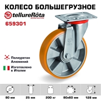 Колесо Tellure Rota 659301 поворотное, Ø 80 мм, нагрузка 200 кг, полиуретан/алюминий 659301