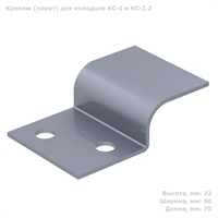 Крепление для фиксации колодца КС-1, КС 2.2