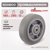 Колесо аппаратное под ось Стелла-техник N48150TPRSW (150 мм; г/п 250 кг) N48150TPRSW