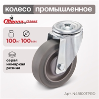 Колесо аппаратное поворотное с креплением под болт Стелла-техник N48100TPRD (100 мм; г/п 100 кг) N48100TPRD