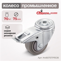 Колесо аппаратное поворотное с тормозом и креплением под болт Стелла-техник N48075TPRDB (75 мм; г/п 70 кг) N48075TPRDB