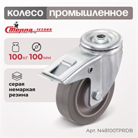 Колесо аппаратное поворотное с тормозом и креплением под болт Стелла-техник N48100TPRDB (100 мм; г/п 100 кг) N48100TPRDB