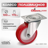 Колесо поворотное на НЕРЖАВЕЙКЕ Стелла-техник 6901-100 (100 мм; г/п 170 кг) 6901-100