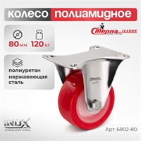 Колесо неповоротное на НЕРЖАВЕЙКЕ Стелла-техник 6902-80 (80 мм; г/п 120 кг) 6902-80