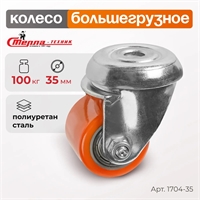 Колесо большегрузное мебельное поворотное Стелла-техник 1704-35 (35 мм; г/п 100 кг), полиуретан/сталь 1704-35