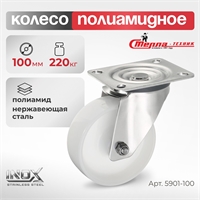 Колесо поворотное на НЕРЖАВЕЙКЕ Стелла-техник 5901-100 (100 мм; г/п 200 кг) 5901-100