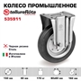 Колесо промышленное Tellure Rota 535911 неповоротное 150 мм, нагрузка 170 кг, черная резина, сталь - фото 21107