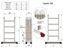 Лестница-трансформер 4x5 Гермес-500 Гермес-500 4х5 Лестница-трансформер 4x5 Гермес-500 Гермес-500 4х5