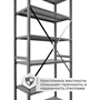 Стеллаж ТСУ Универсал 150-300кг на полку, от 10000 руб ТСУ-У