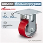 Колесо промышленное неповоротное Стелла-техник N29100CPUF (100 мм; г/п 200 кг), полиуретан/чугун N29100CPUF