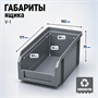 Пластиковый ящик, лоток для метизов V-1 V-1