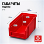 Пластиковый ящик, лоток для метизов V-1 V-1