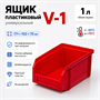 Пластиковый ящик, лоток для метизов V-1 V-1