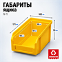 Пластиковый ящик, лоток для метизов V-1 V-1