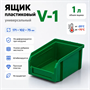 Пластиковый ящик, лоток для метизов V-1 V-1
