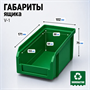 Пластиковый ящик, лоток для метизов V-1 V-1