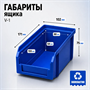 Пластиковый ящик, лоток для метизов V-1 V-1