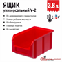 Пластиковый ящик, лоток для метизов V-2 V-2