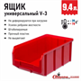 Пластиковый ящик, лоток для метизов V-3 V-3