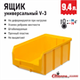 Пластиковый ящик, лоток для метизов V-3 V-3