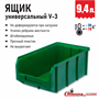 Пластиковый ящик, лоток для метизов V-3 V-3