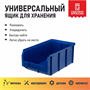 Пластиковый ящик, лоток для метизов V-3 V-3