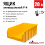 Пластиковый ящик, лоток для метизов V-4 V-4