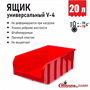 Пластиковый ящик, лоток для метизов V-4 V-4