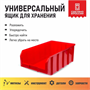 Пластиковый ящик, лоток для метизов V-4 V-4